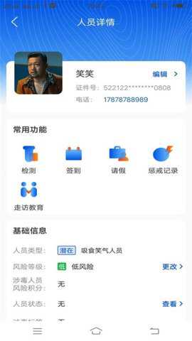 禁毒行动下载_https://www.toolscha.com_学习办公_第3张