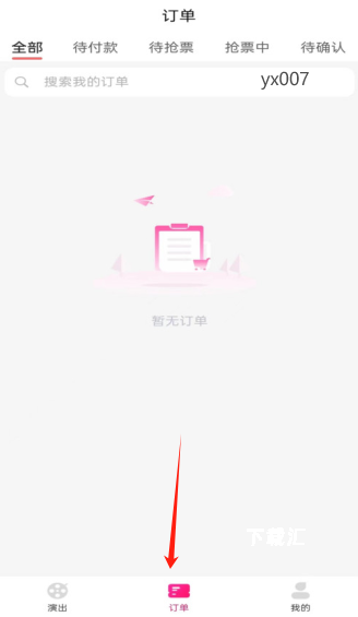 拍拍票下载_https://www.toolscha.com_便捷生活_第3张