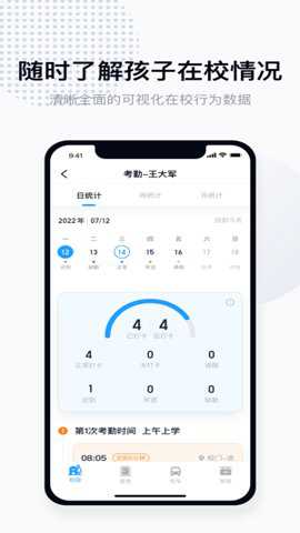拾光喵校园下载_https://www.toolscha.com_学习办公_第1张