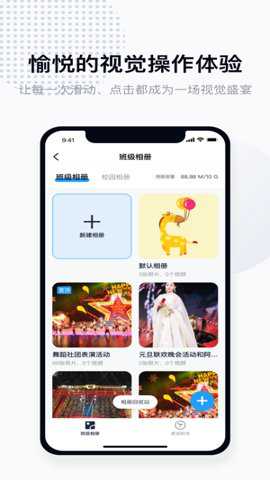 拾光喵校园下载_https://www.toolscha.com_学习办公_第3张