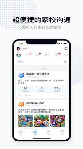 拾光喵校园下载_https://www.toolscha.com_学习办公_第2张