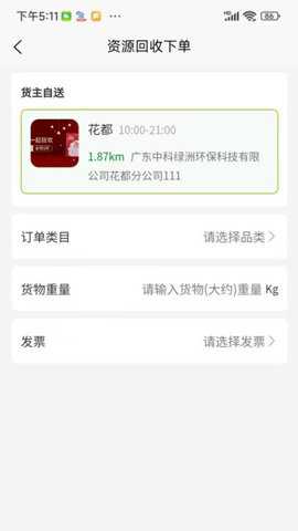 蚂蚁搬搬货主端下载_https://www.toolscha.com_学习办公_第1张
