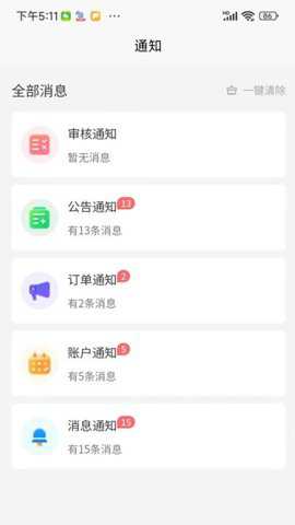 蚂蚁搬搬货主端下载_https://www.toolscha.com_学习办公_第2张