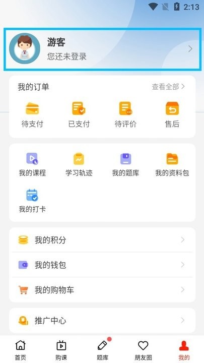 好成绩下载_https://www.toolscha.com_学习办公_第3张