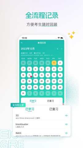 启德gre核心词下载_学习办公_第2张_吐司下载站 启德gre核心词下载_https://www.toolscha.com_学习办公_第2张
