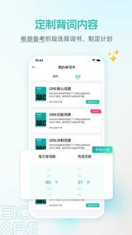 启德gre核心词下载_学习办公_第3张_吐司下载站 启德gre核心词下载_https://www.toolscha.com_学习办公_第3张