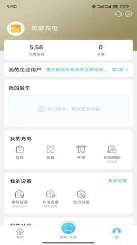灵犀充电下载_便捷生活_第1张_吐司下载站 灵犀充电下载_https://www.toolscha.com_便捷生活_第1张