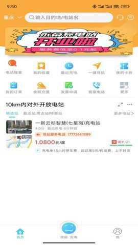 灵犀充电下载_便捷生活_第3张_吐司下载站 灵犀充电下载_https://www.toolscha.com_便捷生活_第3张