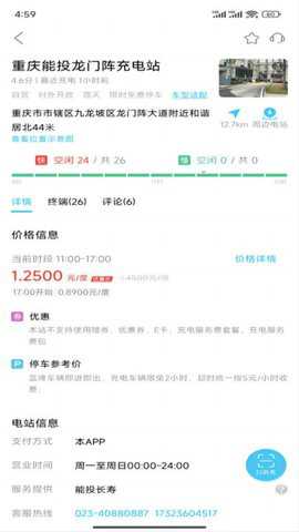 灵犀充电下载_便捷生活_第2张_吐司下载站 灵犀充电下载_https://www.toolscha.com_便捷生活_第2张