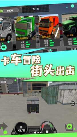 卡车之旅中文版下载_赛车竞速_第1张_吐司下载站 卡车之旅中文版下载_https://www.toolscha.com_赛车竞速_第1张