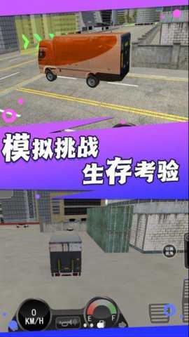 卡车之旅中文版下载_赛车竞速_第2张_吐司下载站 卡车之旅中文版下载_https://www.toolscha.com_赛车竞速_第2张