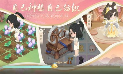 向往的小院下载_https://www.toolscha.com_休闲益智_第2张