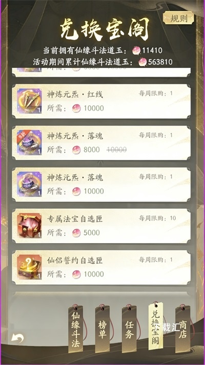 凡人修仙传人界篇华为渠道服下载_角色扮演_第2张_吐司下载站 凡人修仙传人界篇华为渠道服下载_https://www.toolscha.com_角色扮演_第2张