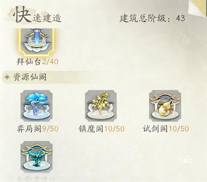 凡人修仙传人界篇华为渠道服下载_角色扮演_第4张_吐司下载站 凡人修仙传人界篇华为渠道服下载_https://www.toolscha.com_角色扮演_第4张