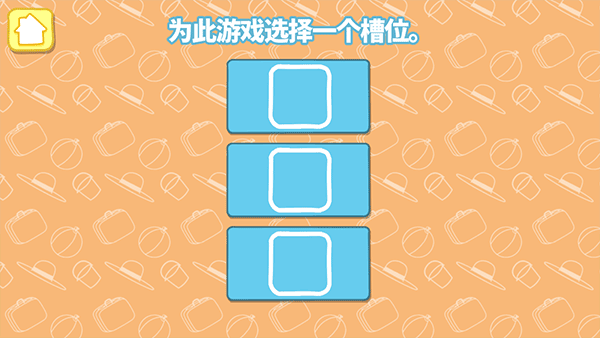 小猪佩奇假期下载_https://www.toolscha.com_休闲益智_第3张