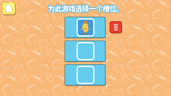 小猪佩奇假期下载_https://www.toolscha.com_休闲益智_第5张