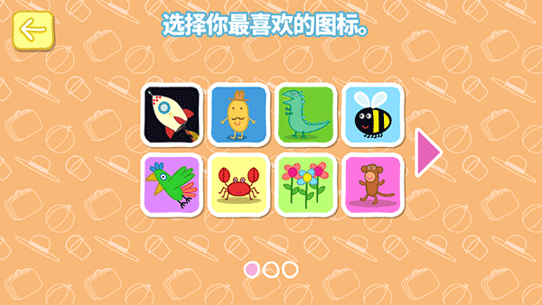 小猪佩奇假期下载_https://www.toolscha.com_休闲益智_第4张