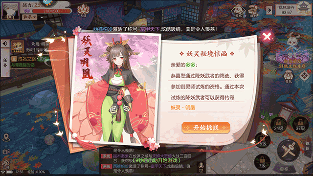 剑刃风华公测版下载_角色扮演_第5张_吐司下载站 剑刃风华公测版下载_https://www.toolscha.com_角色扮演_第5张