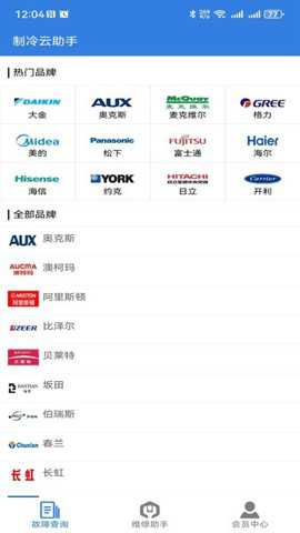 制冷云助手下载_便捷生活_第2张_吐司下载站 制冷云助手下载_https://www.toolscha.com_便捷生活_第2张
