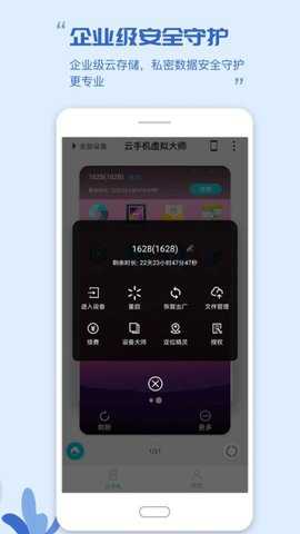 云手机虚拟大师下载_https://www.toolscha.com_系统工具_第2张
