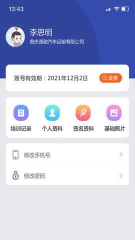掌上学下载_https://www.toolscha.com_学习办公_第1张
