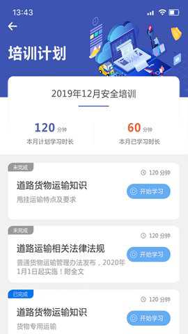 掌上学下载_https://www.toolscha.com_学习办公_第2张