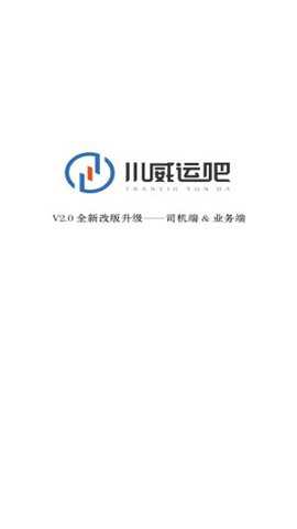 川威运吧下载_https://www.toolscha.com_学习办公_第3张