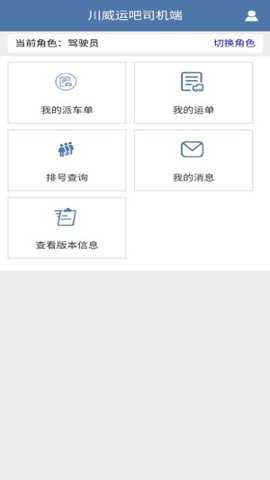 川威运吧下载_https://www.toolscha.com_学习办公_第2张