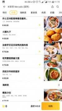 锦食送商家版下载_https://www.toolscha.com_便捷生活_第3张