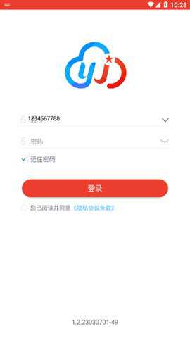 智慧云安保下载_https://www.toolscha.com_学习办公_第3张