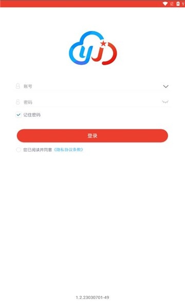 智慧云安保下载_https://www.toolscha.com_学习办公_第2张