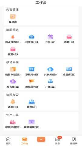 朔州融媒体中心下载_https://www.toolscha.com_新闻阅读_第1张