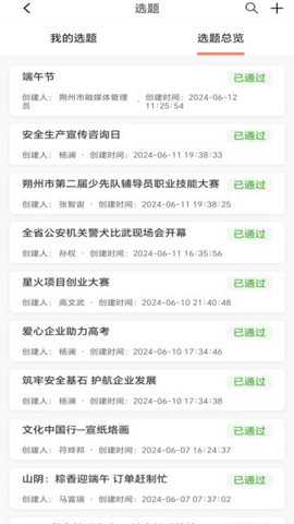 朔州融媒体中心下载_https://www.toolscha.com_新闻阅读_第3张