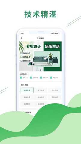 科筑到家下载_学习办公_第2张_吐司下载站 科筑到家下载_https://www.toolscha.com_学习办公_第2张