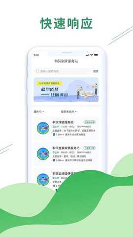 科筑到家下载_学习办公_第3张_吐司下载站 科筑到家下载_https://www.toolscha.com_学习办公_第3张