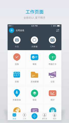 好团队oa下载_学习办公_第2张_吐司下载站 好团队oa下载_https://www.toolscha.com_学习办公_第2张