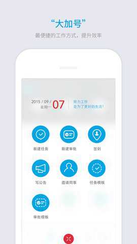 好团队oa下载_学习办公_第3张_吐司下载站 好团队oa下载_https://www.toolscha.com_学习办公_第3张