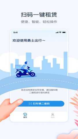 勇士出行下载_https://www.toolscha.com_出行购物_第1张