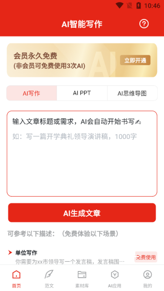 今日文库写作下载_https://www.toolscha.com_学习办公_第1张