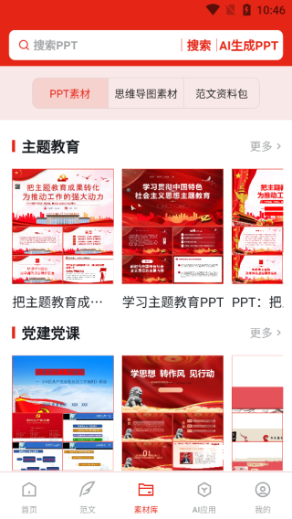 今日文库写作下载_https://www.toolscha.com_学习办公_第3张