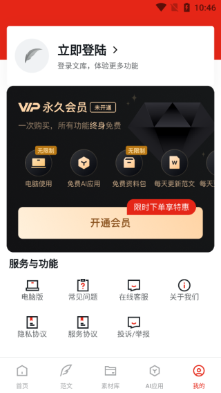 今日文库写作下载_https://www.toolscha.com_学习办公_第5张