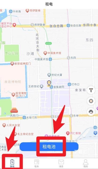 虎哥出行换电下载_https://www.toolscha.com_便捷生活_第2张