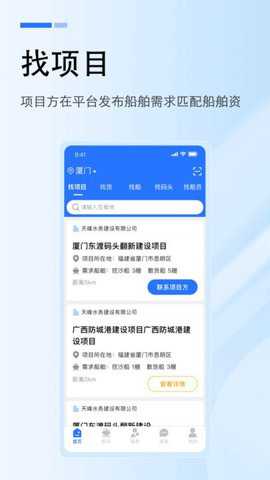 工船宝下载_https://www.toolscha.com_学习办公_第1张