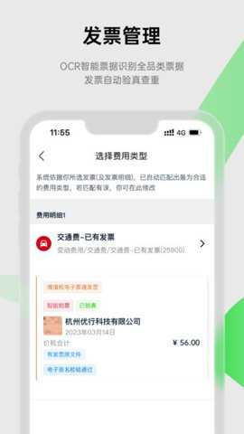 合思费控下载_学习办公_第1张_吐司下载站 合思费控下载_https://www.toolscha.com_学习办公_第1张