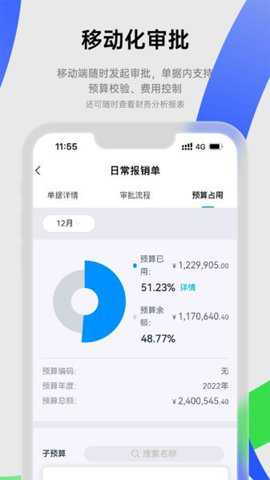 合思费控下载_学习办公_第2张_吐司下载站 合思费控下载_https://www.toolscha.com_学习办公_第2张