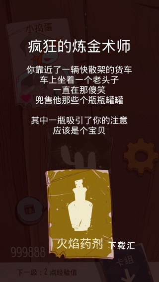 星陨传说流浪者的故事_https://www.toolscha.com_动作冒险_第2张