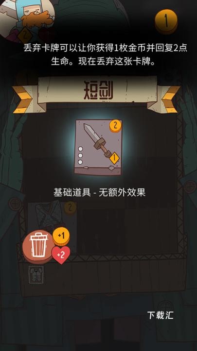 星陨传说流浪者的故事_https://www.toolscha.com_动作冒险_第6张