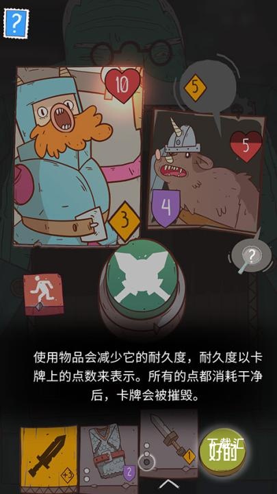 星陨传说流浪者的故事_https://www.toolscha.com_动作冒险_第7张