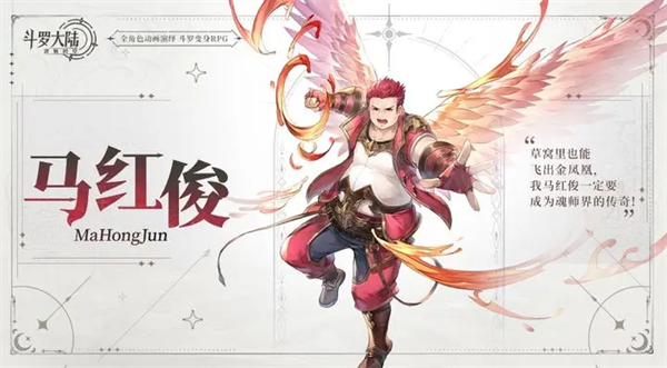 斗罗大陆逆转时空测试版_角色扮演_第4张_吐司下载站 斗罗大陆逆转时空测试版_https://www.toolscha.com_角色扮演_第4张