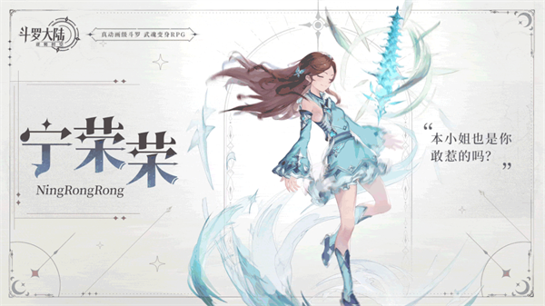 斗罗大陆逆转时空测试版_角色扮演_第6张_吐司下载站 斗罗大陆逆转时空测试版_https://www.toolscha.com_角色扮演_第6张
